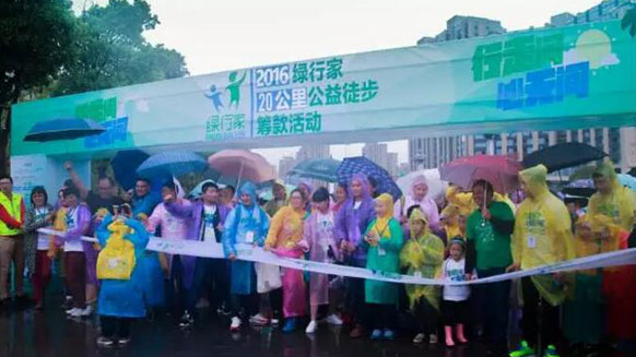 公益在路上，環(huán)保在心中！湘江電纜贊助并參與2016年綠行家20公里公益徒步籌款