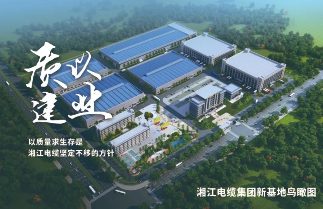 連通世界 點亮未來??！湘江電纜集團武漢旗艦店開業(yè)慶典盛大舉行！
