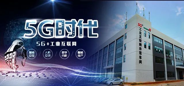 喜報(bào)！湘江電纜成為湖南省第二批“5G+工業(yè)互聯(lián)網(wǎng)”示范工廠