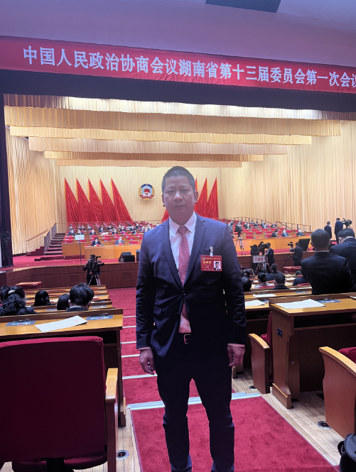 熱烈祝賀侯少斌當選政協(xié)湖南省第十三屆委員