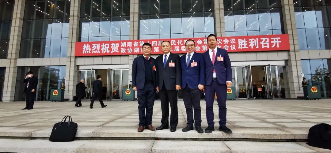 熱烈祝賀侯少斌當選政協(xié)湖南省第十三屆委員